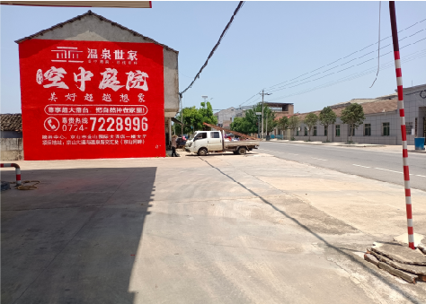 沛县墙体广告如何定价？