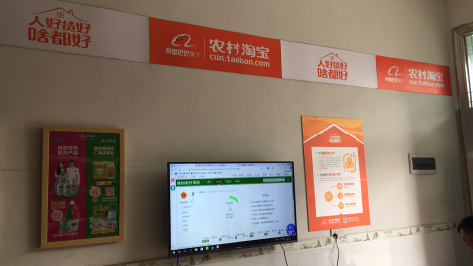 沛县村淘店面装修