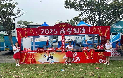 沛县王老吉高考活动搭建