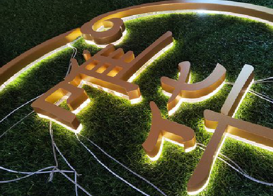 沛县门头上的发光字你选对了吗？