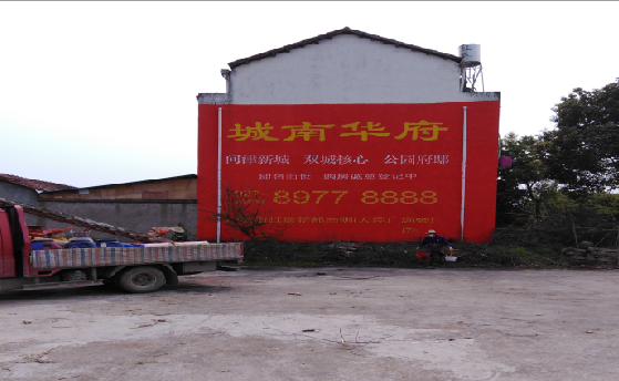 沛县墙体彩绘如何呈现最大效果？