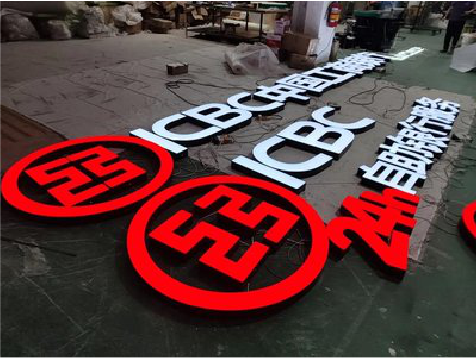 沛县教你如何保养亚克力发光字