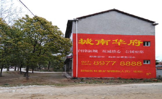 沛县分析哪些行业适合做墙体广告？