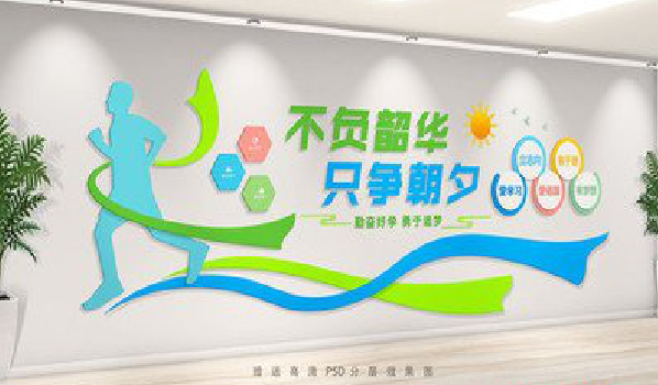 沛县校园室内文化墙如何设计？