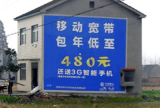 沛县怎么发布户外墙体广告？