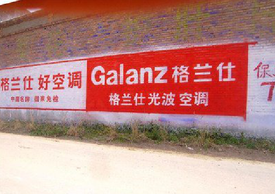 沛县墙体广告的价格影响因素有哪些？