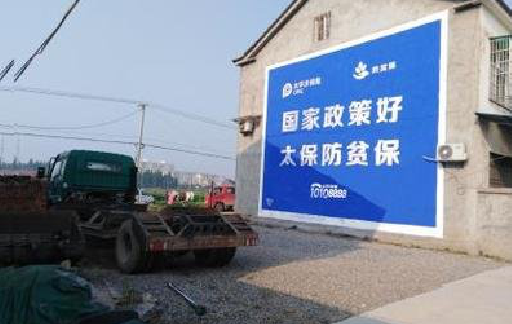 沛县在城镇刷墙体广告会有效果吗？