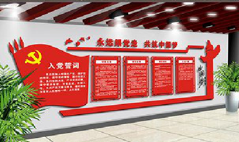 沛县党建文化墙设计成什么样式的合适？