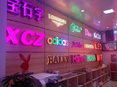 沛县七彩外露发光字的制作工艺。