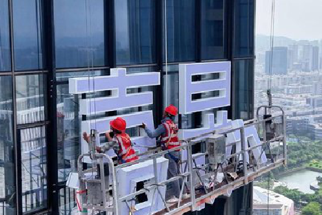 沛县玻璃上安装发光字怎么固定呢？