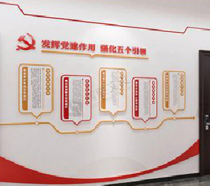 沛县党建文化墙设计方法有哪些？