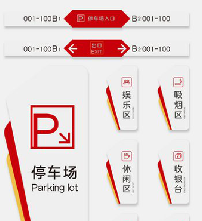 沛县商场标识系统规划管理。